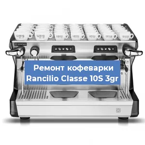 Замена | Ремонт мультиклапана на кофемашине Rancilio Classe 10S 3gr в Самаре